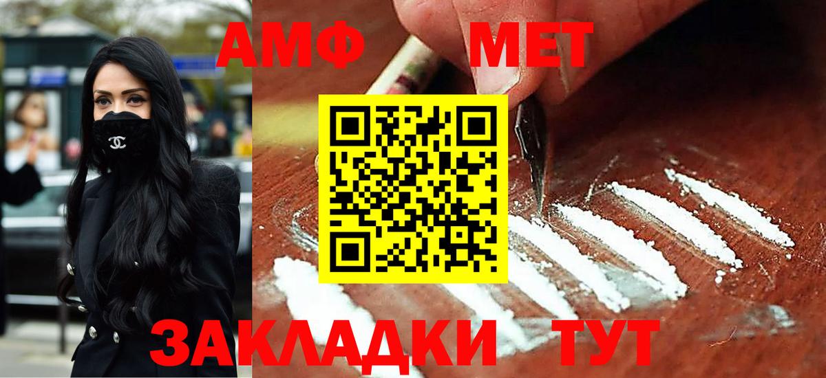 АМФЕТАМИН Premium  Вход с VPN  Казань 