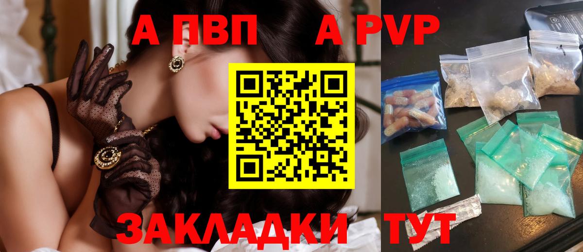 A PVP Казань