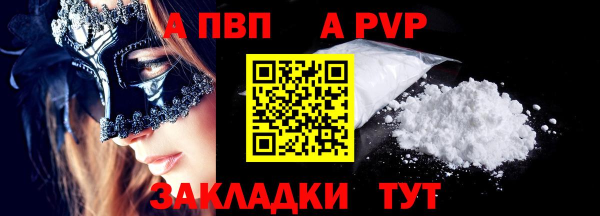 Alpha PVP СК  A-PVP СК  Alpha-PVP Crystall  Казань  Вход с VPN 