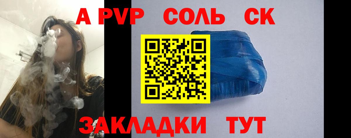 APVP Crystall Казань
