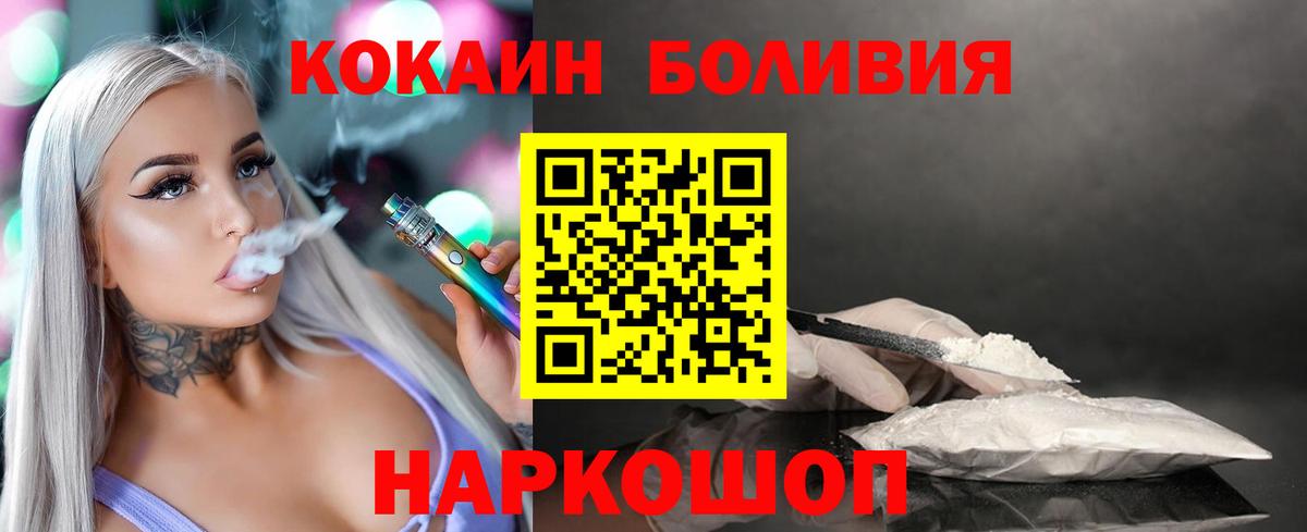 Cocaine Эквадор Казань