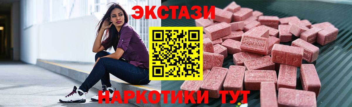 Ecstasy  Ecstasy DUBAI  Казань  Вход с VPN  Экстази 280 MDMA 