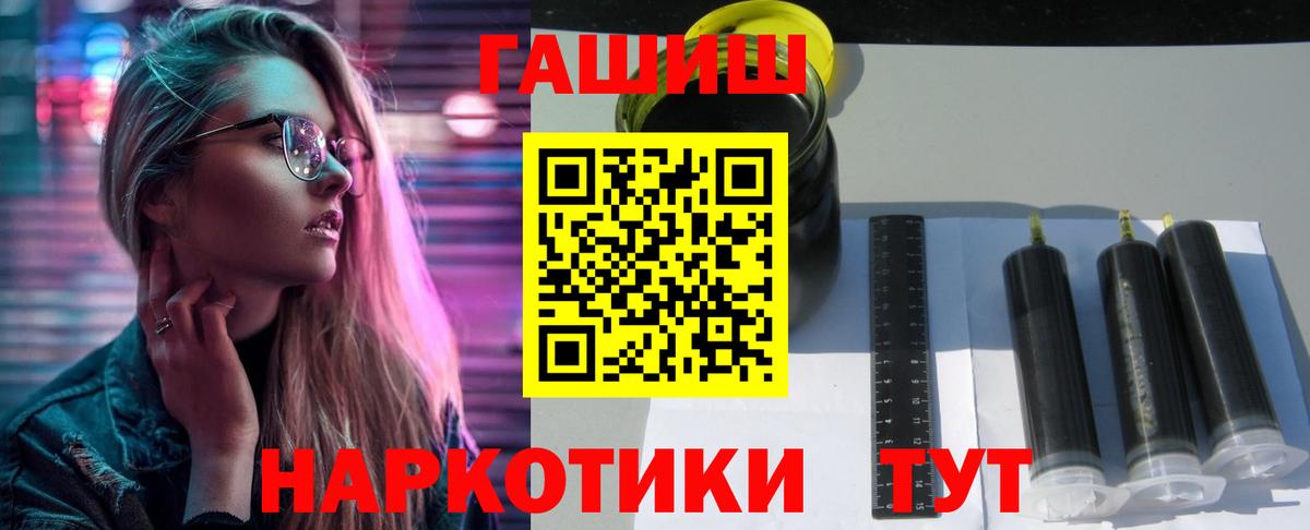 ГАШ гашик Казань