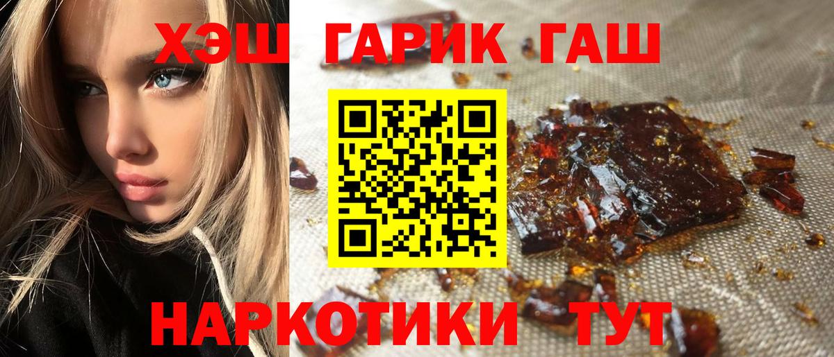 Гашиш  купить закладку  Вход с VPN  Казань  ГАШ VHQ 