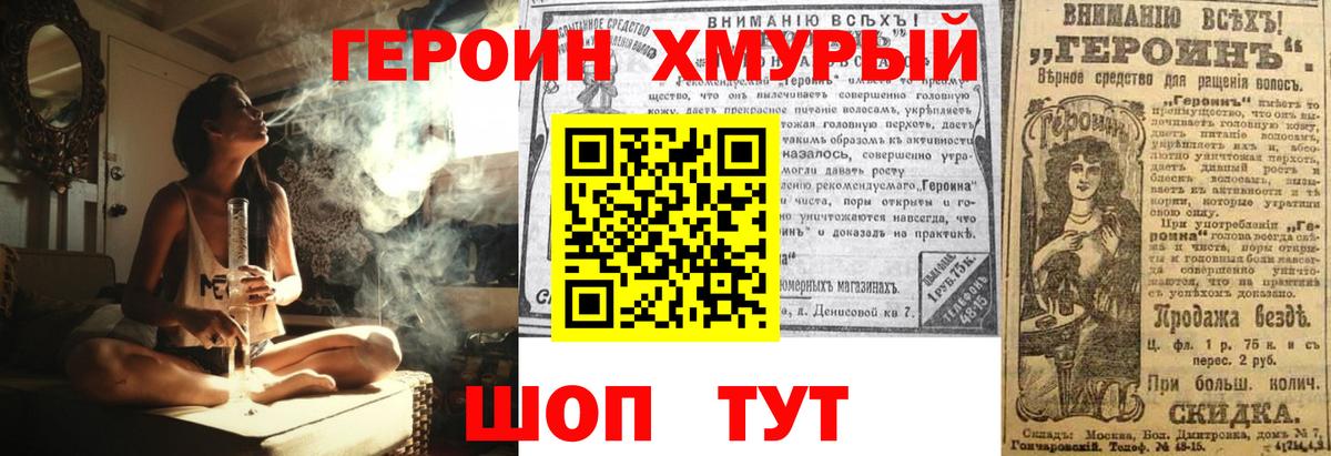 Казань  ГЕРОИН гречка  Вход с VPN 