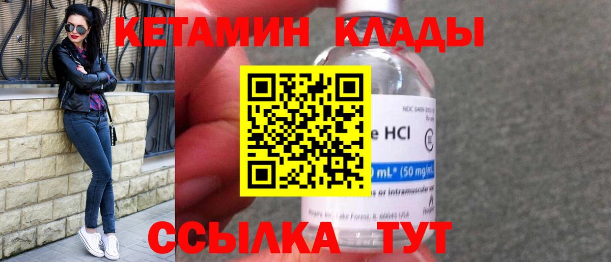 Кетамин VHQ  КЕТАМИН VHQ  Казань  Вход с VPN 
