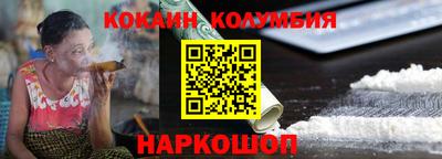 COCAINE Краснознаменск