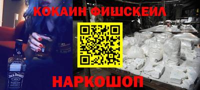 COCAINE Краснознаменск