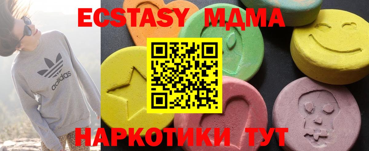 MDMA кристаллы  MDMA  МДМА VHQ  Казань  Вход с VPN 