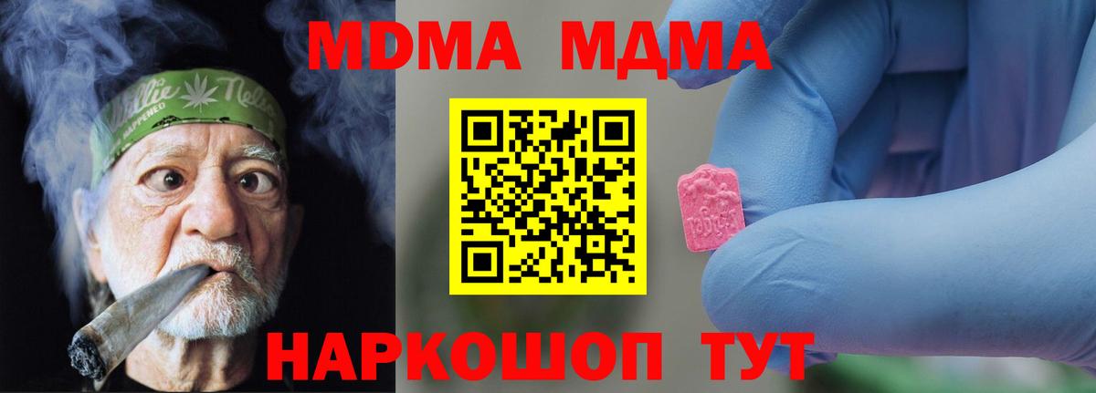 МДМА crystal Казань