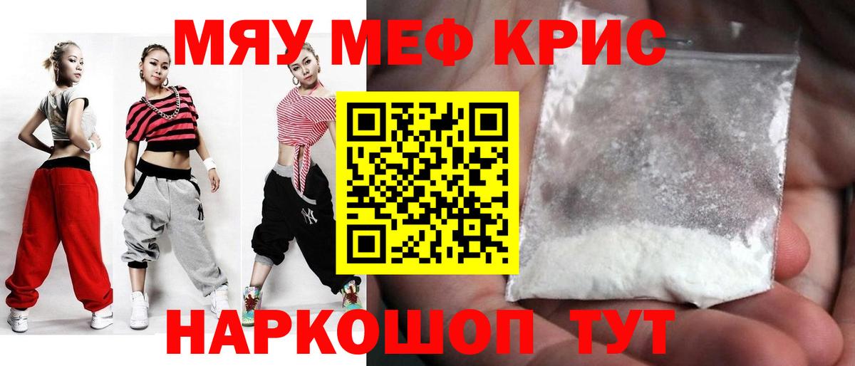 Мефедрон VHQ  Меф  Казань  купить наркотик  Вход с VPN 