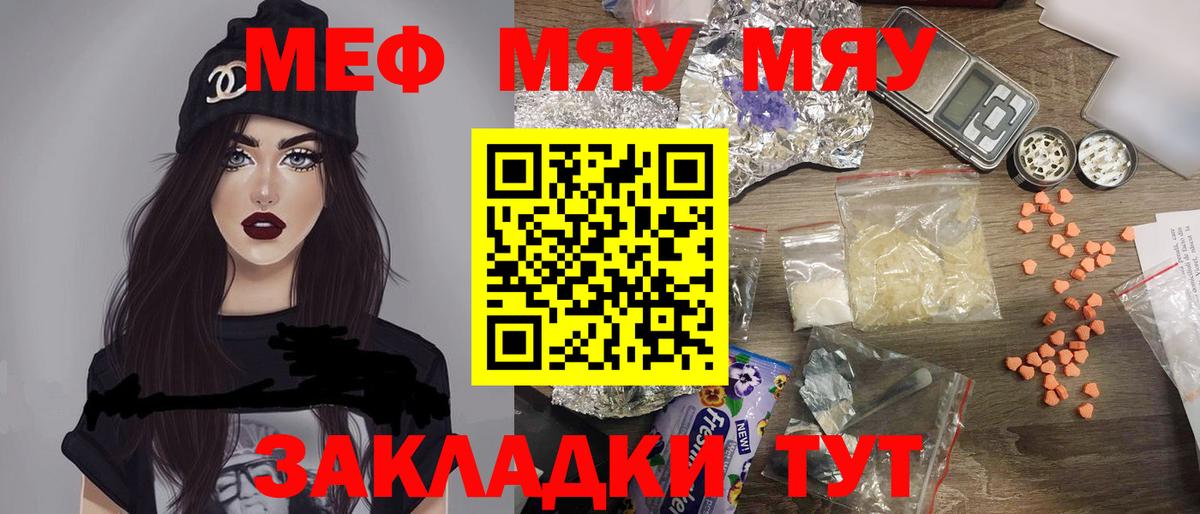 МЕФ мука Казань