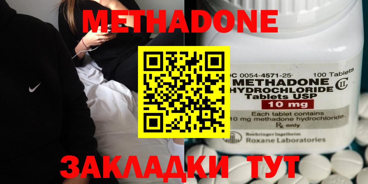 Казань  Метадон белоснежный  МЕТАДОН кристалл  Вход с VPN 