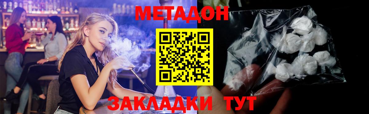 Метадон methadone Казань