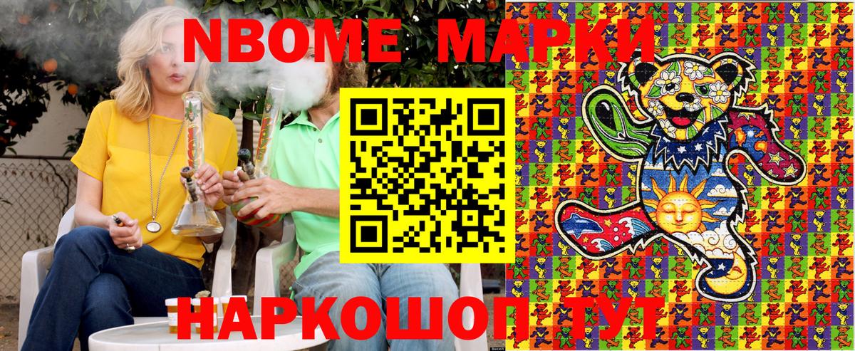 Марки NBOMe 1500мкг  Марки NBOMe 1500мкг  Вход с VPN  Марки NBOMe  Казань 