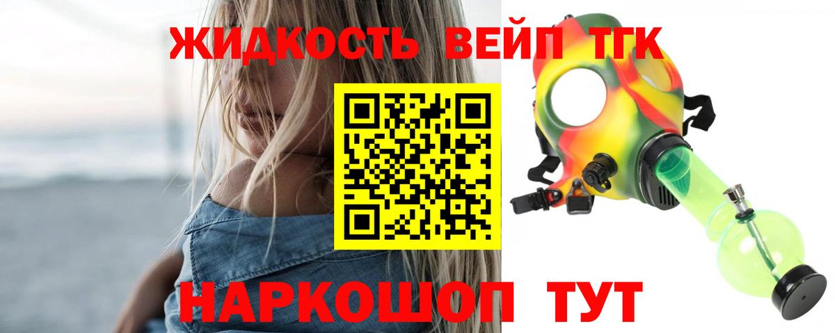 Дистиллят ТГК вейп с тгк Казань